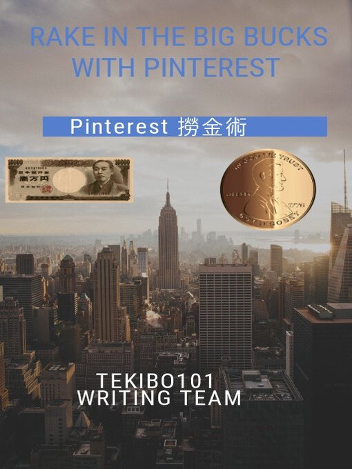 Title details for Pinterest 撈金術從賺萬元開始 by Tekibo - Available